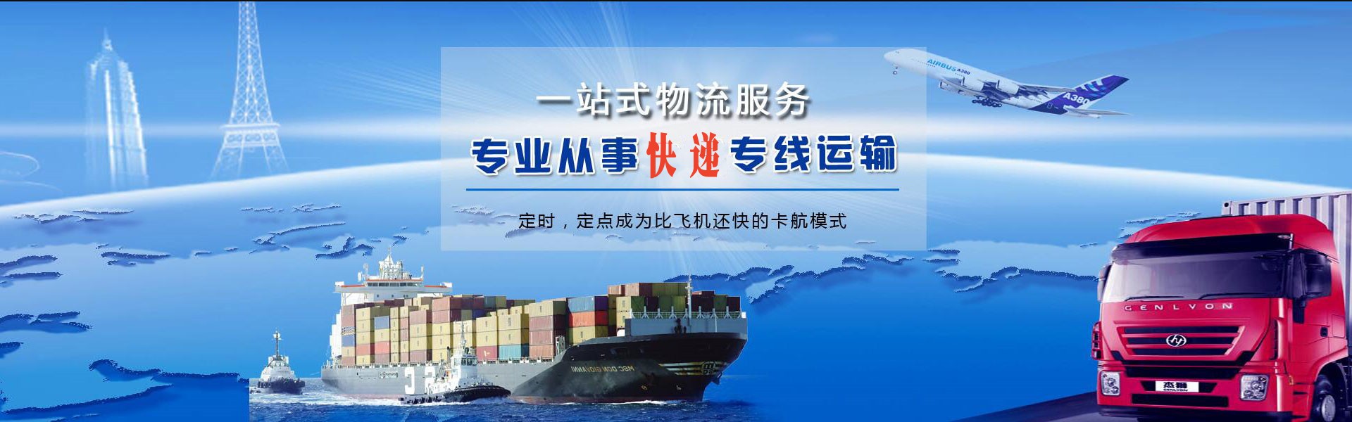 三原到葡萄牙物流公司-三原至葡萄牙物流专线-三原空运到葡萄牙-优时通物流有限公司